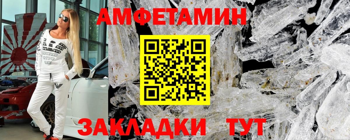 Строитель  Amphetamine 98%  АМФ  Вход с VPN  Амфетамин 
