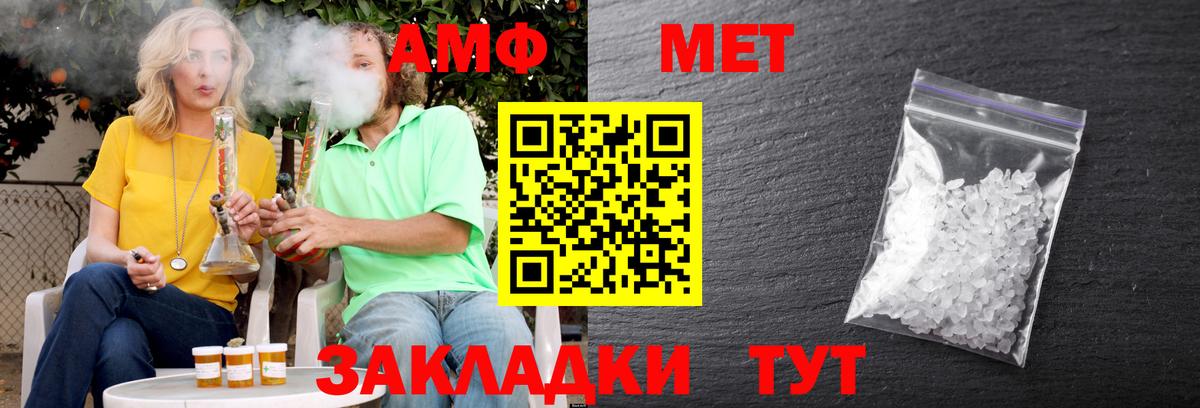 Амфетамин 97% Строитель
