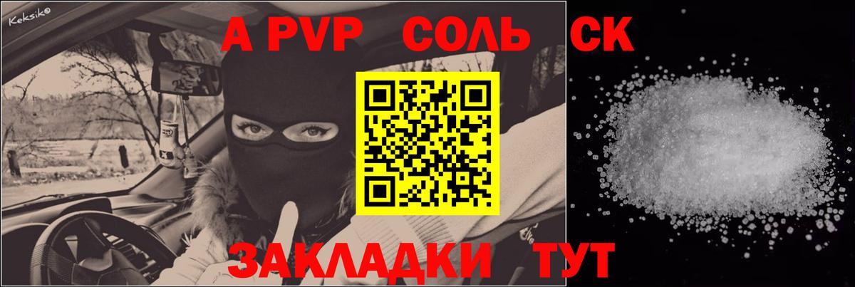 APVP СК КРИС  A PVP Соль  Alfa_PVP мука  Вход с VPN  Строитель 