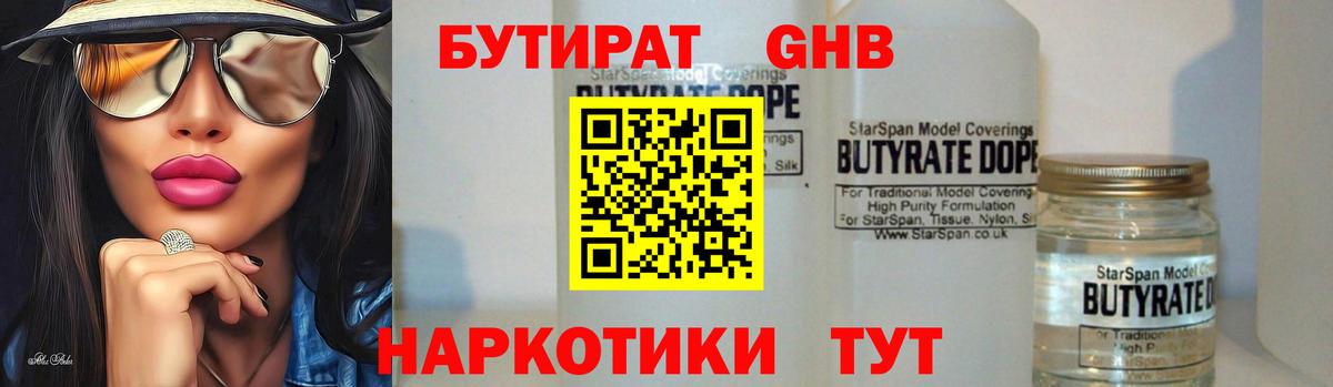 БУТИРАТ  БУТИРАТ буратино  Вход с VPN  Строитель 