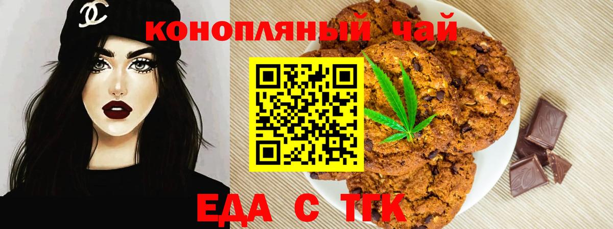 Строитель  Еда ТГК конопля  Вход с VPN 