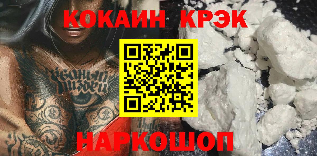 Кокаин Fish Scale  Вход с VPN  Строитель 