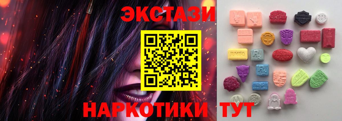 Ecstasy 280мг  Вход с VPN  Строитель  ЭКСТАЗИ 300 mg 