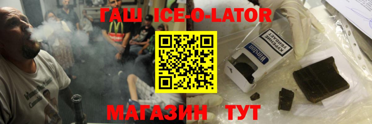 Гашиш  ГАШИШ хэш  Строитель  Вход с VPN  ГАШ VHQ 