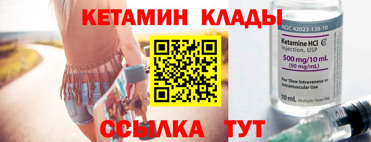 КЕТАМИН VHQ  Вход с VPN  Строитель  КЕТАМИН ketamine 