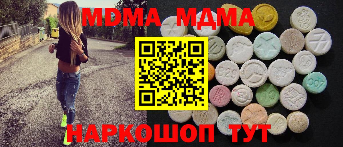 MDMA crystal  MDMA молли  Строитель  Вход с VPN 