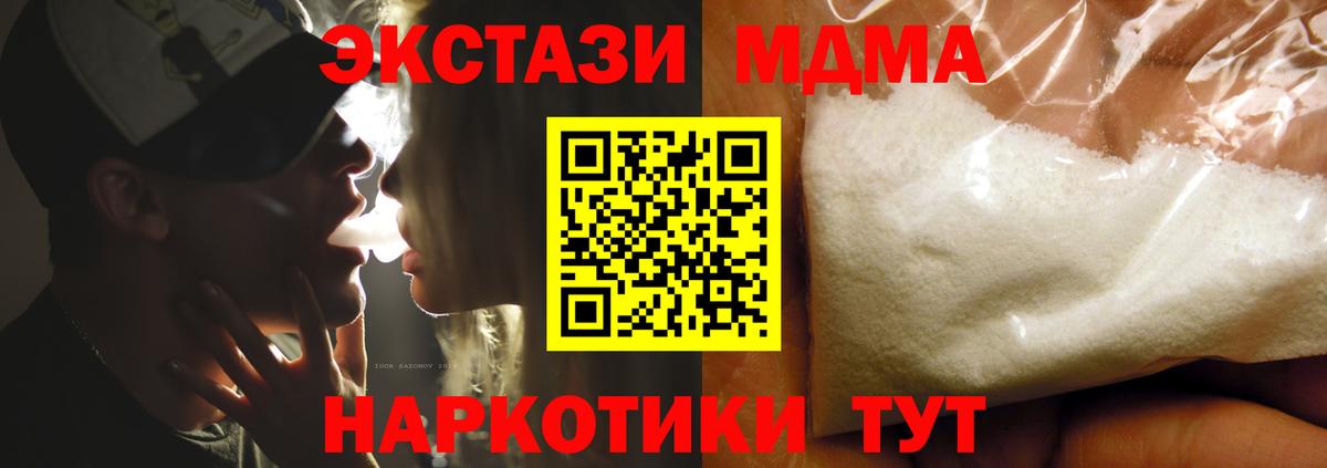 Метамфетамин  Канабис  МЕФ кристаллы  Вход с VPN  ГАШИШ  Строитель  КОКАИН 