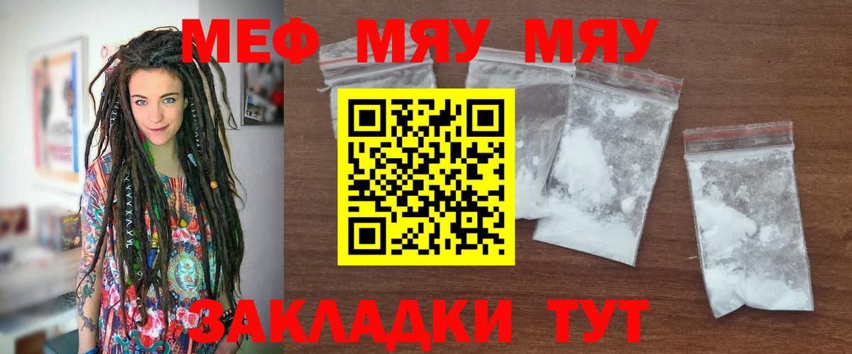 МЕФ  Строитель