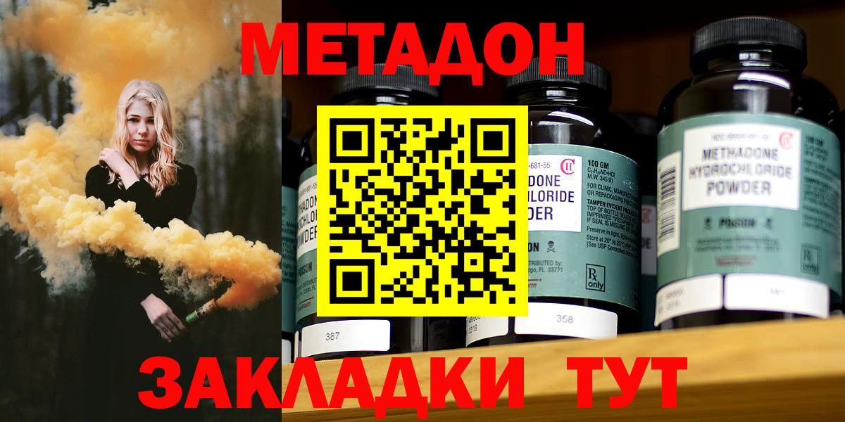 МЕТАДОН мёд  hydra ССЫЛКА  Строитель  Вход с VPN  Метадон белоснежный 