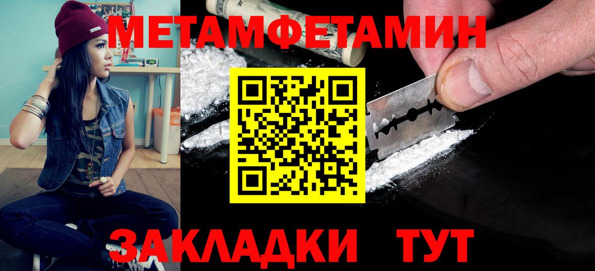 Метамфетамин витя Строитель