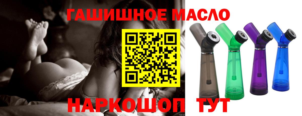 ТГК гашишное масло  Вход с VPN  цена наркотик  Строитель 