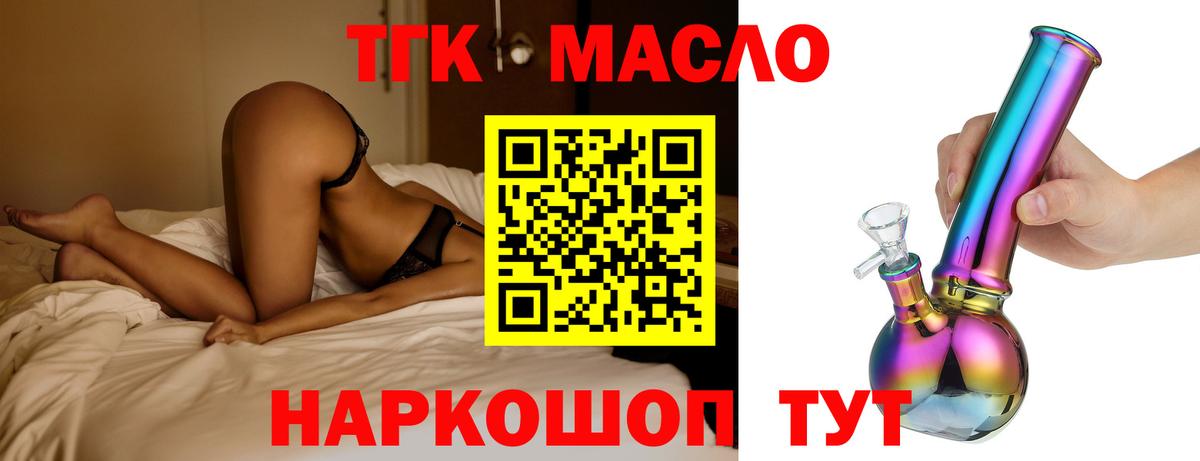 Дистиллят ТГК вейп с тгк Строитель