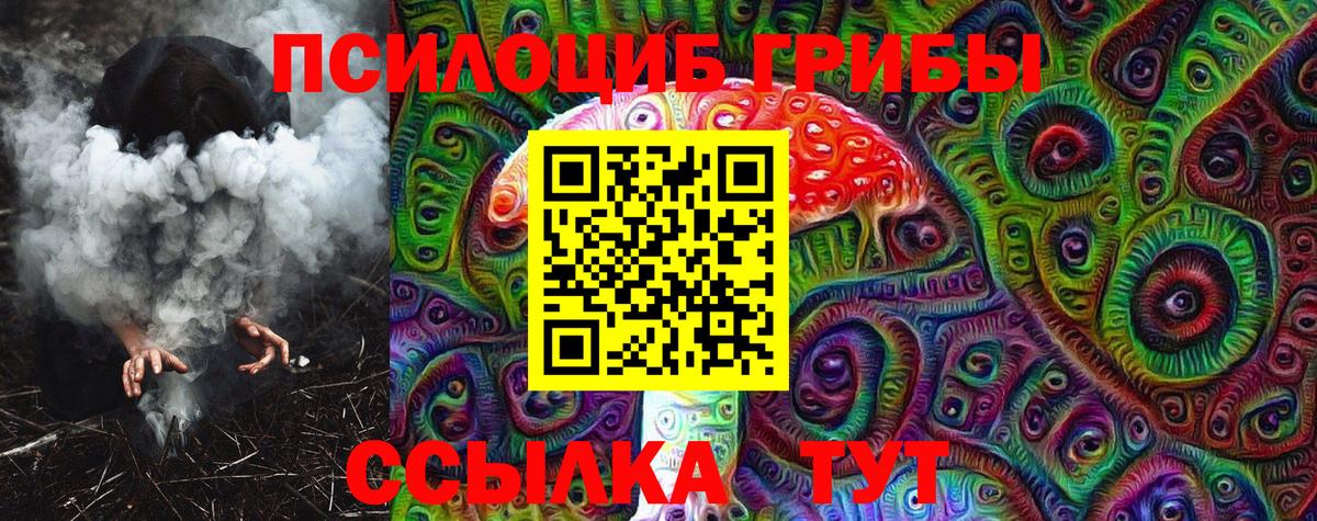 Псилоцибиновые грибы MAGIC MUSHROOMS  Галлюциногенные грибы мицелий  продажа наркотиков  Вход с VPN  Строитель 